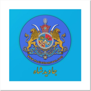 IRANIAN ROYAL FLAG Posters and Art